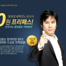 [PASS PLAN CARE-아모르 이그잼-공무원 시험준비] 한국사는 황현필로 극복해라 !! 이미지