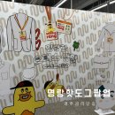 명랑핫도그경주 | [경주] 금리단길 명랑핫도그 팝업 솔직 찐후기