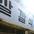 미인유통수원