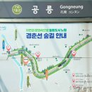 공릉역길 이미지