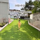 펜트온 | [내돈내산] 더펜트하우스청도 PH39 4가족 후기