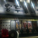 용두똥돼지 이미지