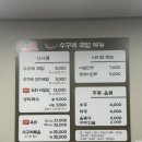 뚝심수구레국밥 이미지