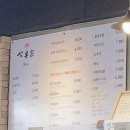 삼복가 이미지