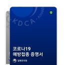 박진훈의원 | 백신2차 지역변경 후 화이자 2차 후기/부작용