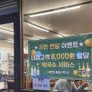 귀한족발목포 이미지
