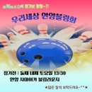 ☆제81회 정기전(11월 8일 토요일)안내☆ 이미지