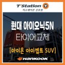 티스테이션산호점 이미지