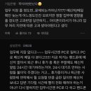 삼성전자 블라인드 아이폰쓰는 직원 고과글 현직자들 반응.jpg 이미지