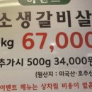 육미정육식당 이미지