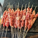 미향양꼬치