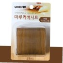 (주)오공