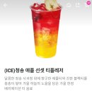 배달의 민족 App앱 MEGA COFFEE ☕ 메가에이드🍋🍹청송 애플 선셋 티플레이저🍎리뷰 이벤트 서비스 아이스 아메리카노 비스킷 이미지