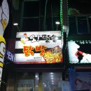 오필승닭발팔호광장점