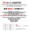 에스물류
