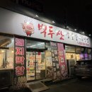백두산갈비앤냉면