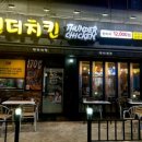 썬더치킨 계명대정문점