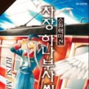 메리로즈