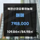 (주)하늘채공인중개사사무소 이미지