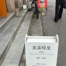 향정 | 홍대 연남타로 추천 묘묘타로 연남점에서 향정샘께 신년운세 보고 온 후기