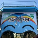 단양마늘빵 이미지