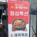 큰맘할매순대국 의정부신시가지점 이미지