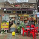 김해주매운찜갈비