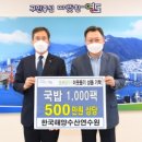 한국 해양 수산 연수원 수산신문