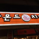 아몬드5000치킨 이미지