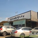 길가네메밀막국수 이미지