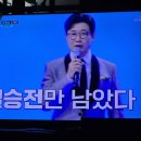 3월7일 금요일 창원방 출석부 창원의아들 남성민 미스트트롯3 이미지