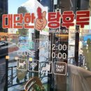 김준호의대단한커피&대단한탕후루 안성점 이미지