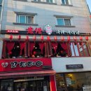 궁동로18번길 이미지