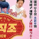 한국코미디타운 이미지