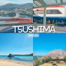 영상으로 떠나는 힐링 여행 수요반 | 대마도 배편 이용 부산에서 대마도여행 팬스타 쓰시마 링크 배 후기