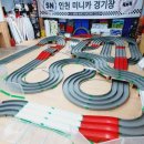 인천SN미니카경기장 이미지