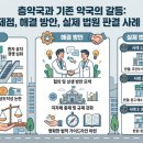 이층메디칼약국