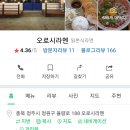 오로시라멘 이미지
