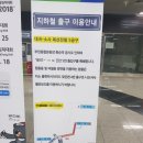 부천종합운동장역(7호선) 이미지