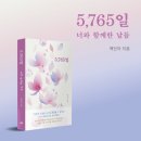 5765 머니투데이