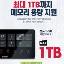 CT모터스 | 용인화물용블랙박스/용인 썬팅/르노마스터/캠론 CT-2000 4CH/효진모터스