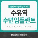 이퍼스트치과의원 이미지