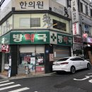 용마약국 이미지