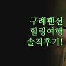 예다향펜션 이미지