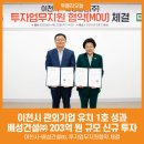 배성기업