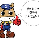 동주상사