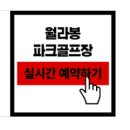 월라봉로 이미지