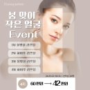 전포피부관리 꼼꼼하고 청결했던 하이영에스테틱 데콜테관리