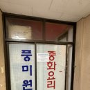 풍미원 - 제주시 건주로4길 6-4 | [인천 간석동 맛집]🥢 노포 감성 제대로 터지는 찐맛집, ‘풍미원’ 솔직 후기! 🖤
