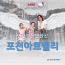 포천 가볼만한곳 천문 과학관, 산책로가 좋았던 포천아트밸리